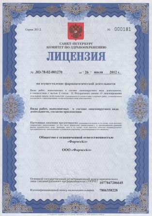 Лицензия на осуществление фармацевтической деятельности в Тальменке